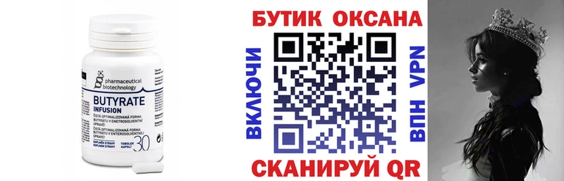 БУТИРАТ BDO 33%  Каменка 