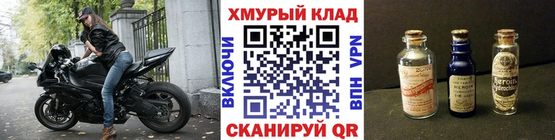 сколько стоит  Каменка  ГЕРОИН хмурый 